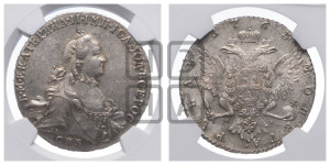 1 рубль 1763 года СПБ / НК (с шарфом на шее)