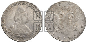 1 рубль 1788 года СПБ/ЯА (новый тип)