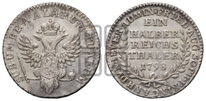 Ein halber reichsthaler 1798 года