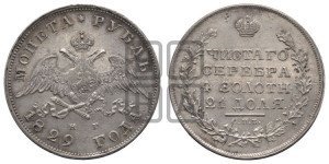 1 рубль 1829 года СПБ/НГ (Орел с опущенными крыльями)