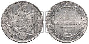 3 рубля 1831 года СПБ