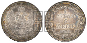 3/4 рубля - 5 злотых 1836 года МW (MW, Варшавский двор)