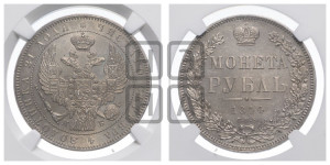 1 рубль 1844 года СПБ/КБ (Орел 1838 года СПБ/КБ, подобен орлу 1832 года СПБ/КБ, но центральное перо в хвосте не выступает)