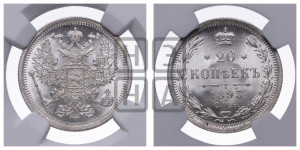 20 копеек 1893 года СПБ/АГ