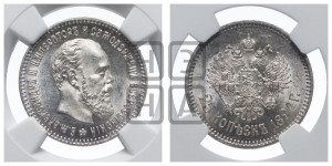 25 копеек 1894 года (АГ) (с портретом Александра III)