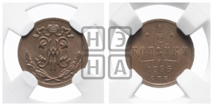 1/2 копейки 1895 года СПБ