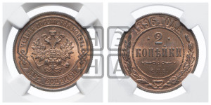 2 копейки 1896 года СПБ