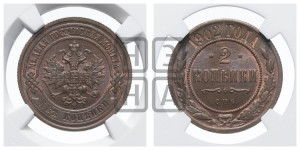 2 копейки 1902 года СПБ