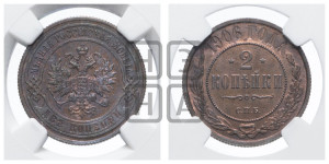2 копейки 1906 года СПБ