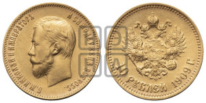 10 рублей 1909 года (ЭБ) (“Червонец”)
