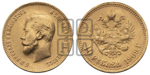 10 рублей 1909 года (ЭБ) (“Червонец”)