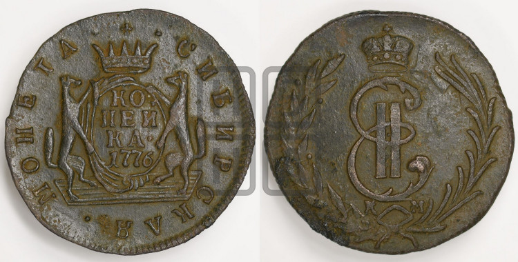 1 копейка 1776 года (для Сибири)