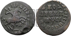 1 копейка 1714 года МД (МД, всадник без плаща,  голова всадника разделяет надпись, все разновидности без отметки редкости)