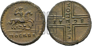 1 копейка 1728 года МОСКВА (“МОСКВА” малыми буквами)