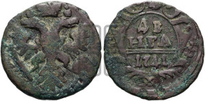 Денга 1741 года