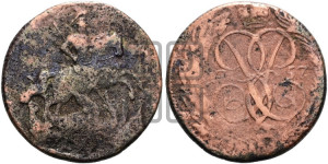 Денга 1757 года (с вензелем Елизаветы I)