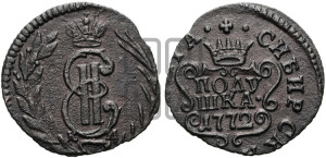 Полушка 1772 года КМ (для Сибири)