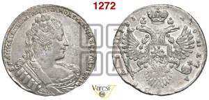 1 рубль 1733 года (без броши на груди, разновидности не отмеченные редкостью)