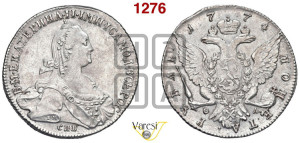 1 рубль 1774 года СПБ/ѲЛ ( СПБ, без шарфа на шее)
