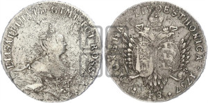 48 копеек 1757