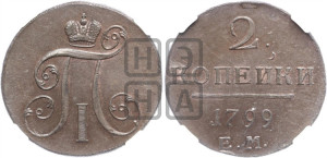 2 копейки 1799 года ЕМ (ЕМ, Екатеринбургский двор)