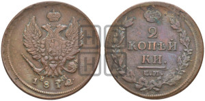 2 копейки 1812 года ЕМ/НМ (Орел обычный, ЕМ, Екатеринбургский двор)
