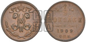 1/2 копейки 1909 года СПБ