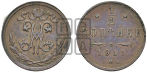 1/2 копейки 1911 года СПБ