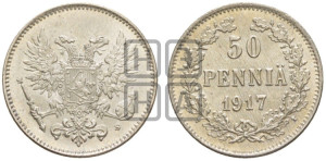 50 пенни 1917 года S