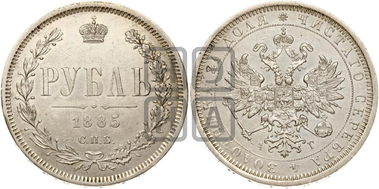 1 рубль 1885 года (орел 1859 года)