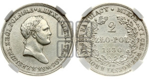2 злотых 1830 года FH
