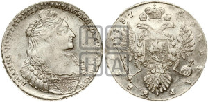 1 рубль 1737 года (тип 1735 года, без кулона на груди)