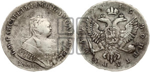 1 рубль 1745 года ММД (ММД под портретом, шея короче, орденская лента шире)
