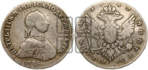 Полтина 1762