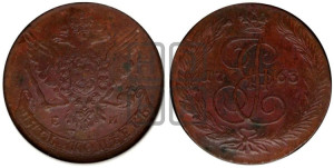 5 копеек 1763 года ЕМ (ЕМ, Екатеринбургский монетный двор)