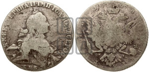 1 рубль 1763 года СПБ / НК (с шарфом на шее)