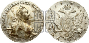 1 рубль 1764 года СПБ / ЯI (с шарфом на шее)