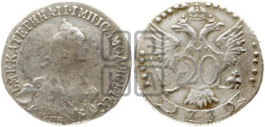 20 копеек 1770 года СПБ (без шарфа на шее)