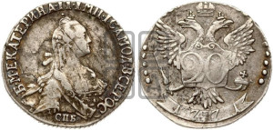 20 копеек 1771 года СПБ (без шарфа на шее)