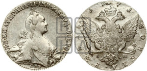 1 рубль 1771 года СПБ/АШ ( СПБ, без шарфа на шее)