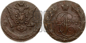 5 копеек 1772 года ЕМ (ЕМ, Екатеринбургский монетный двор)