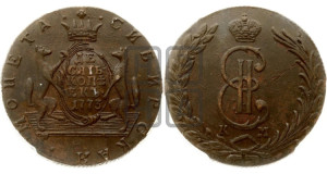 10 копеек 1773 года КМ (для Сибири)