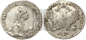 20 копеек 1773 года СПБ (без шарфа на шее)