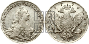 1 рубль 1774 года СПБ/ѲЛ ( СПБ, без шарфа на шее)
