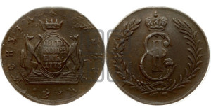 5 копеек 1775 года КМ (для Сибири)