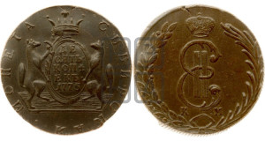 10 копеек 1775 года КМ (для Сибири)