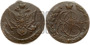 5 копеек 1781 года ЕМ (ЕМ, Екатеринбургский монетный двор)