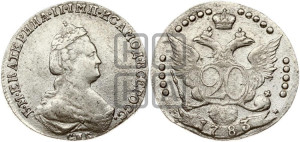 20 копеек 1783 года СПБ (новый тип)