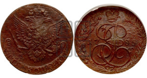 5 копеек 1785 года ЕМ (ЕМ, Екатеринбургский монетный двор)