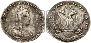 20 копеек 1787 года СПБ (новый тип)